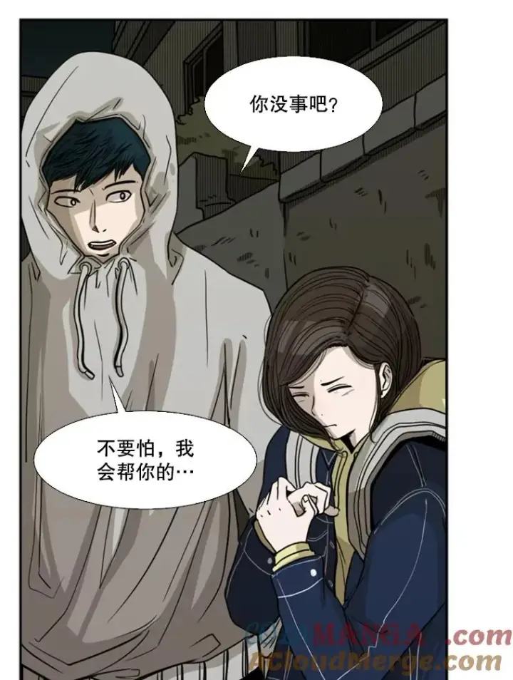 漫画《鲨鱼》73.再次遇见第17张图