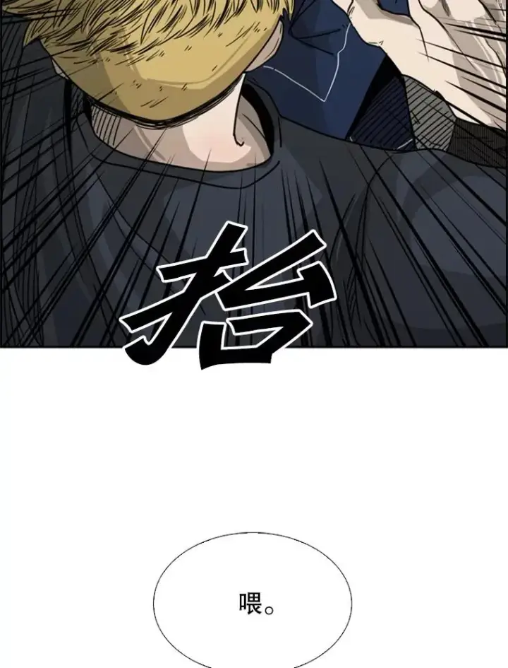 漫画《鲨鱼》73.再次遇见第2张图