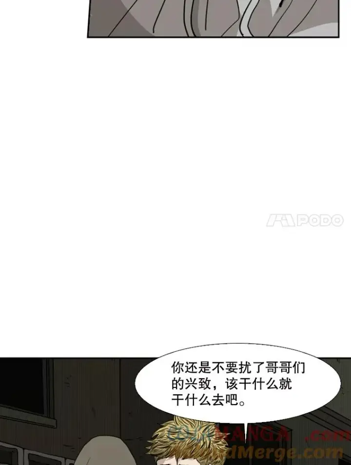 漫画《鲨鱼》73.再次遇见第21张图