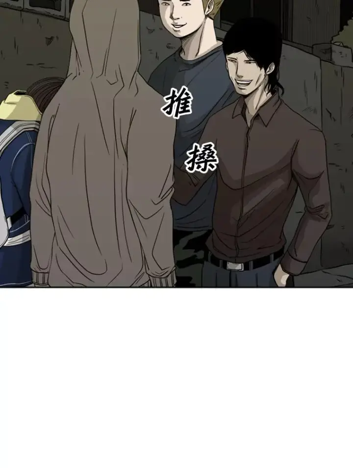 漫画《鲨鱼》73.再次遇见第22张图