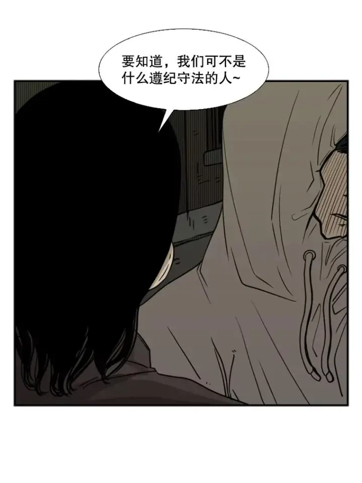 漫画《鲨鱼》73.再次遇见第23张图