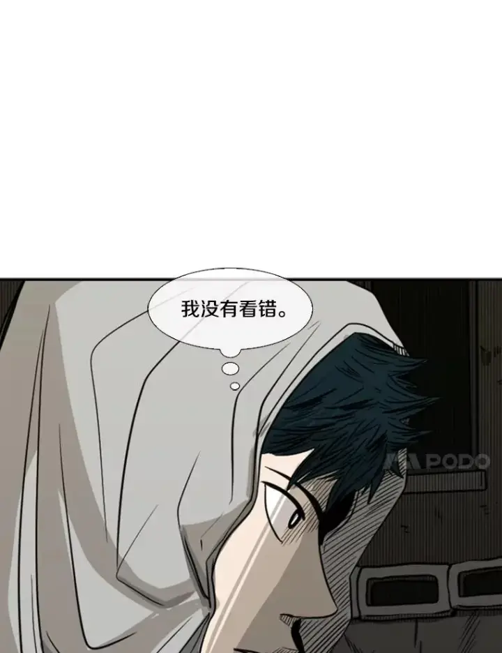 漫画《鲨鱼》73.再次遇见第24张图