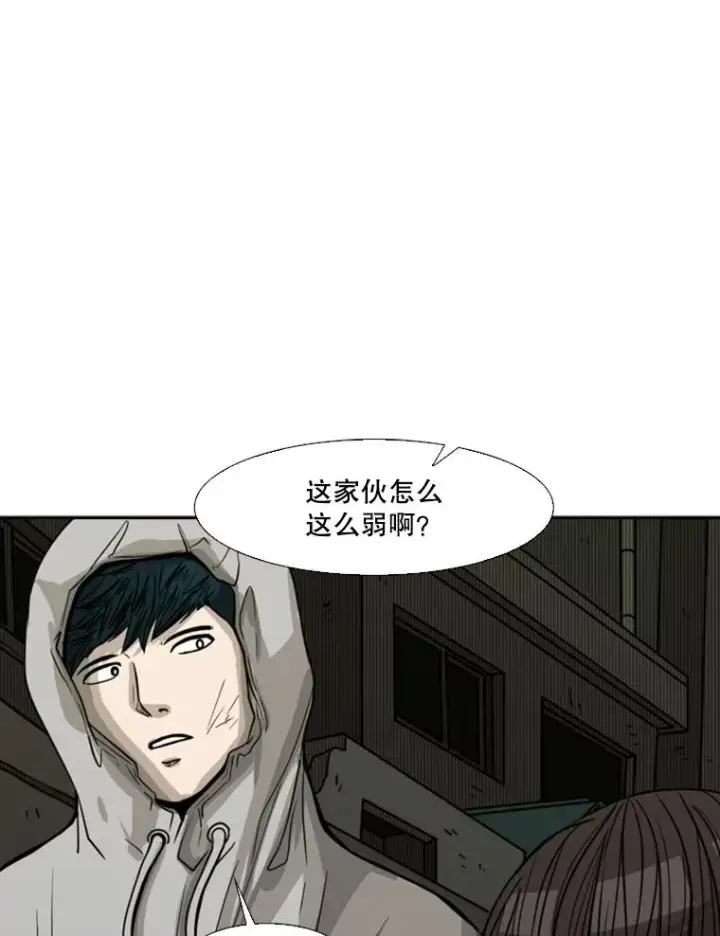 漫画《鲨鱼》73.再次遇见第27张图