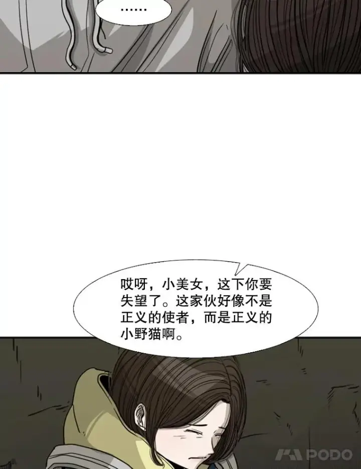 漫画《鲨鱼》73.再次遇见第28张图