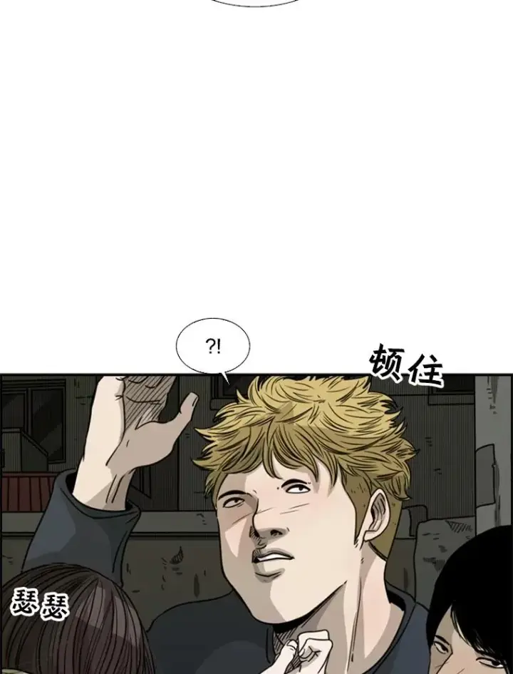 漫画《鲨鱼》73.再次遇见第3张图