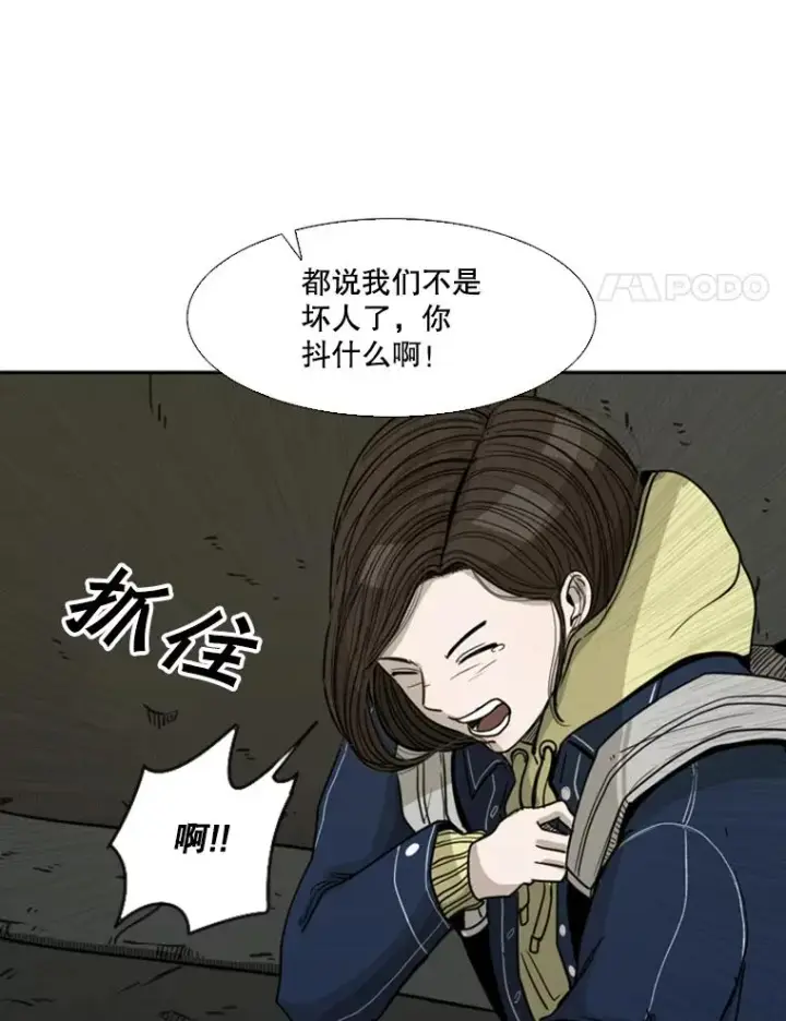 漫画《鲨鱼》73.再次遇见第31张图
