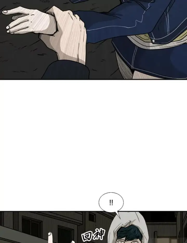 漫画《鲨鱼》73.再次遇见第32张图