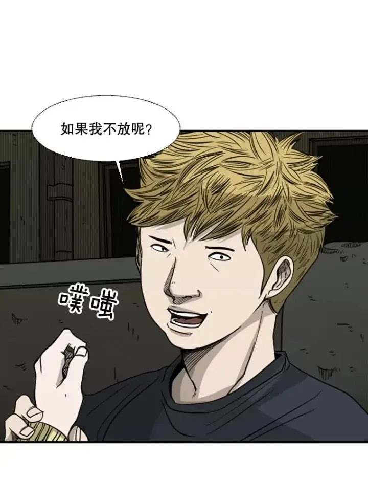 漫画《鲨鱼》73.再次遇见第35张图