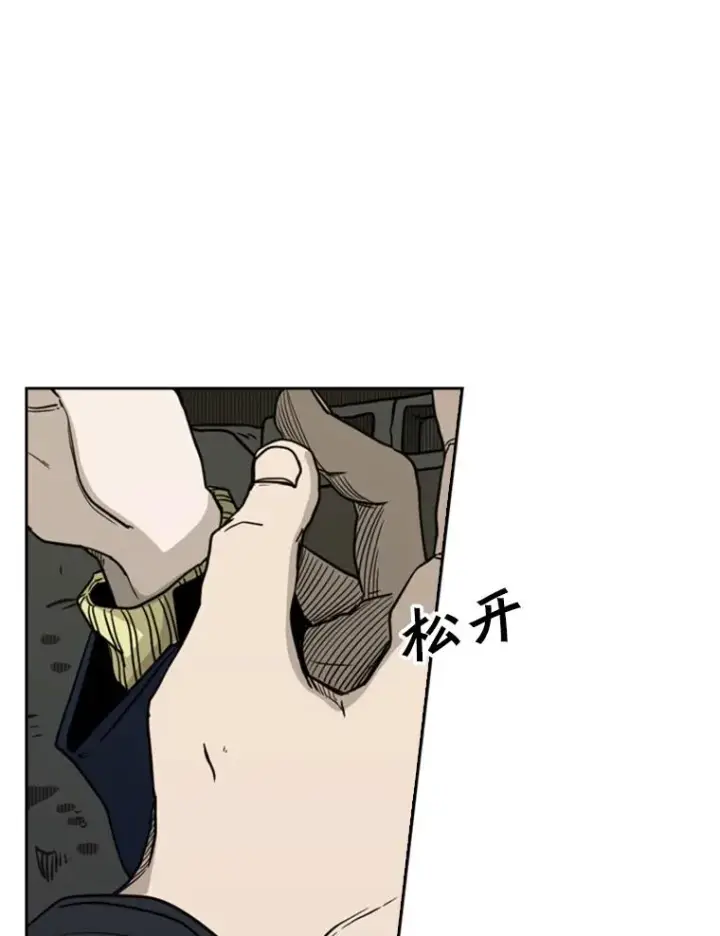 漫画《鲨鱼》73.再次遇见第39张图