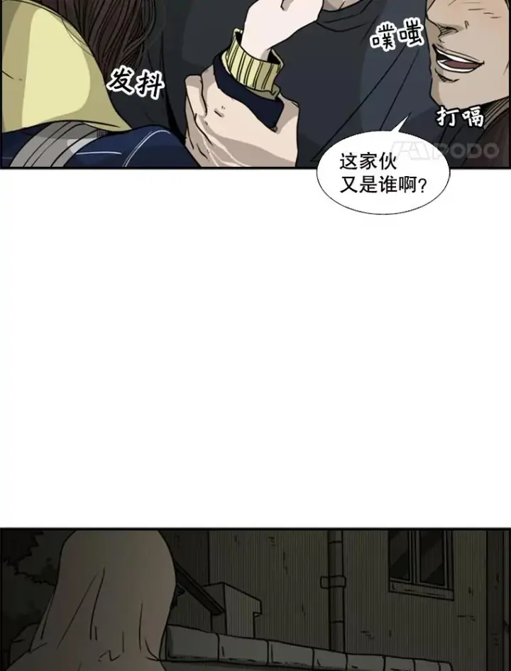 漫画《鲨鱼》73.再次遇见第4张图