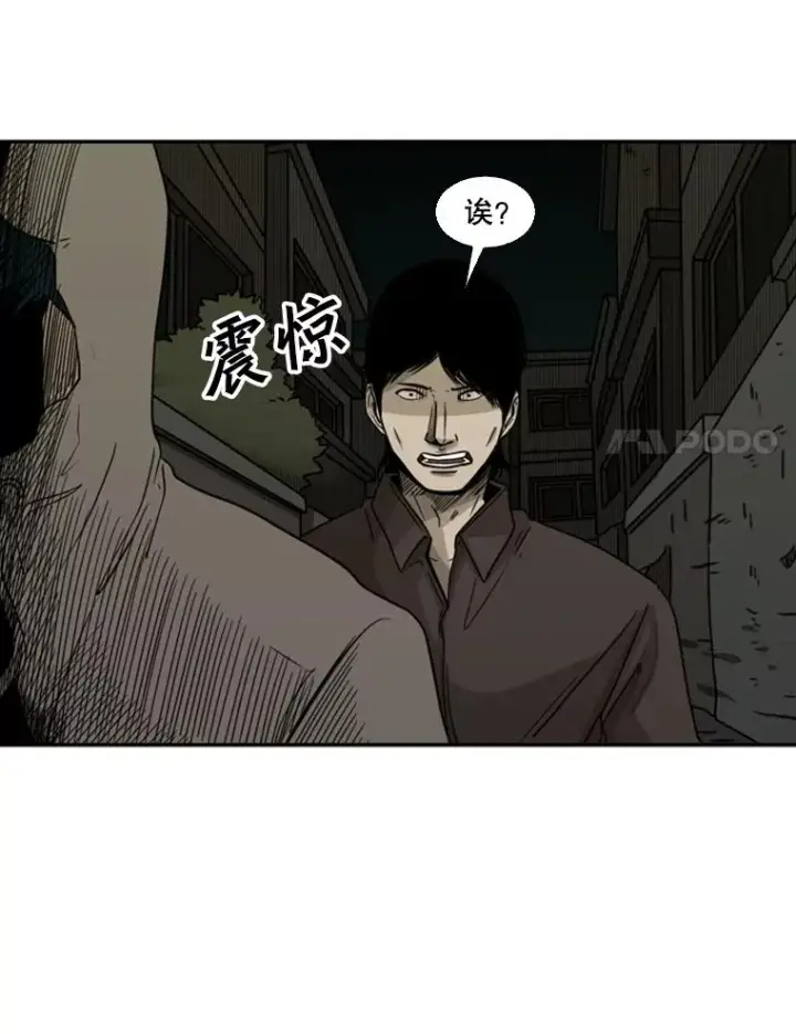 漫画《鲨鱼》73.再次遇见第44张图