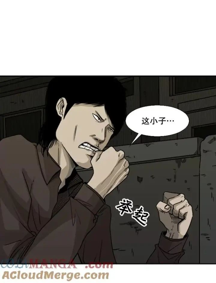 漫画《鲨鱼》73.再次遇见第45张图