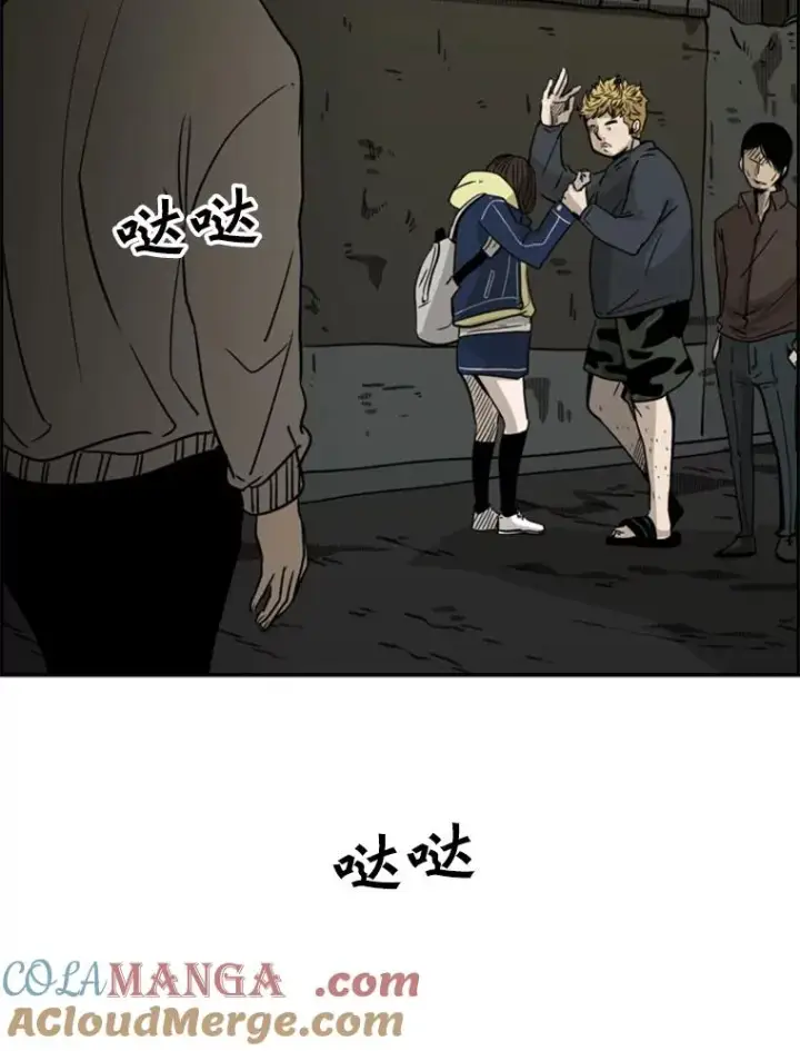 漫画《鲨鱼》73.再次遇见第5张图