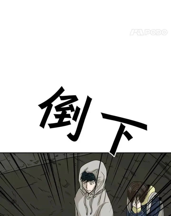 漫画《鲨鱼》73.再次遇见第51张图