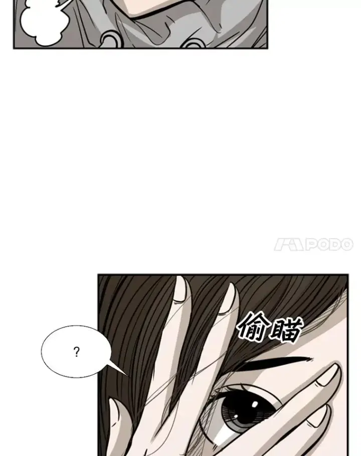 漫画《鲨鱼》73.再次遇见第54张图