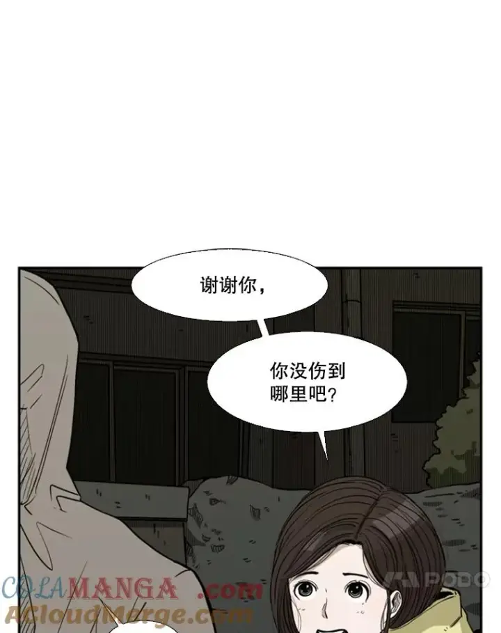 漫画《鲨鱼》73.再次遇见第57张图
