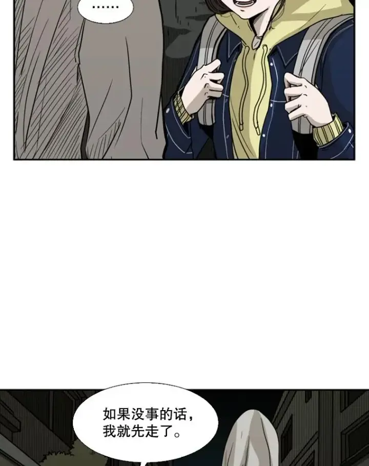 漫画《鲨鱼》73.再次遇见第58张图