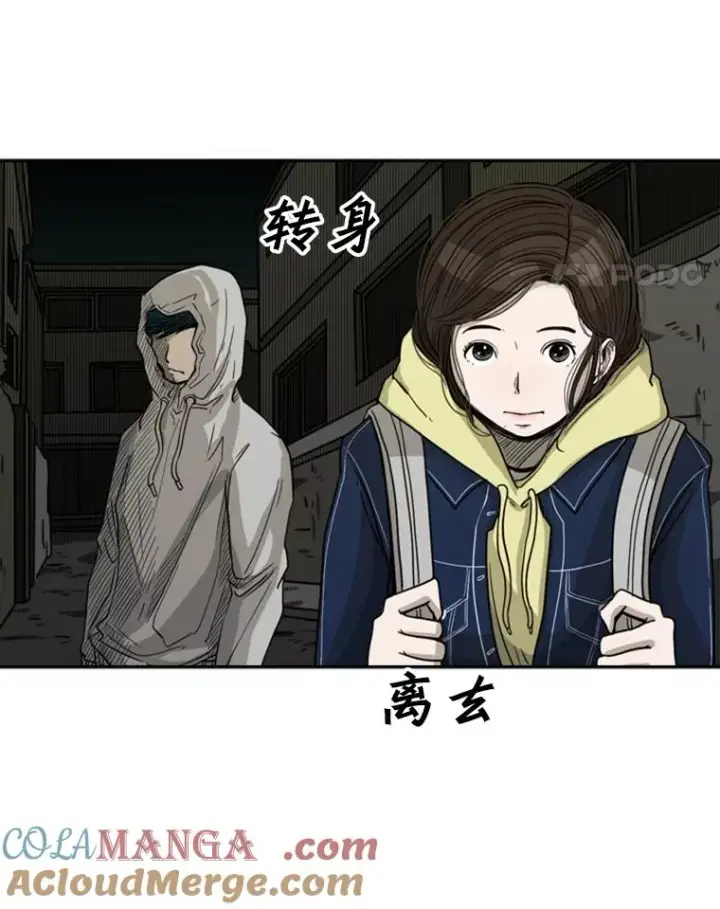 漫画《鲨鱼》73.再次遇见第61张图