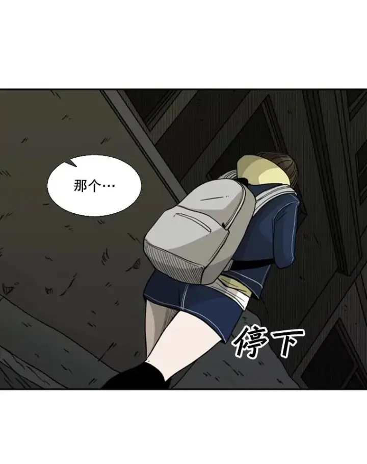 漫画《鲨鱼》73.再次遇见第62张图
