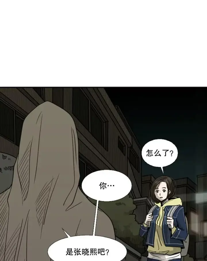 漫画《鲨鱼》73.再次遇见第63张图
