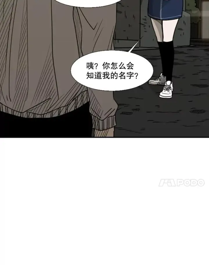 漫画《鲨鱼》73.再次遇见第64张图