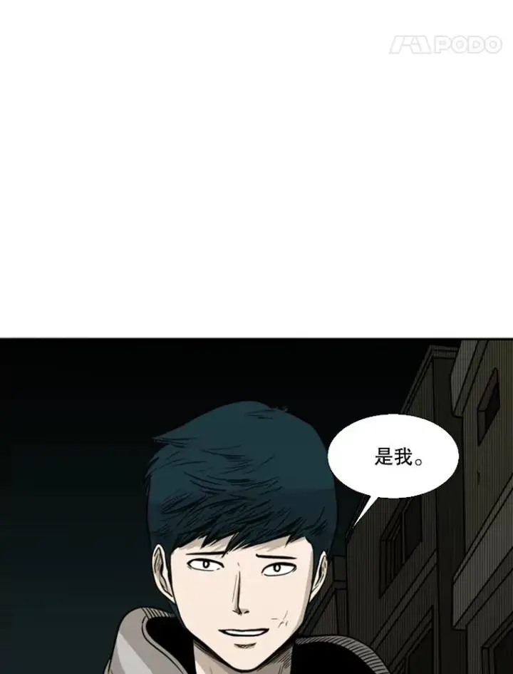 漫画《鲨鱼》73.再次遇见第68张图