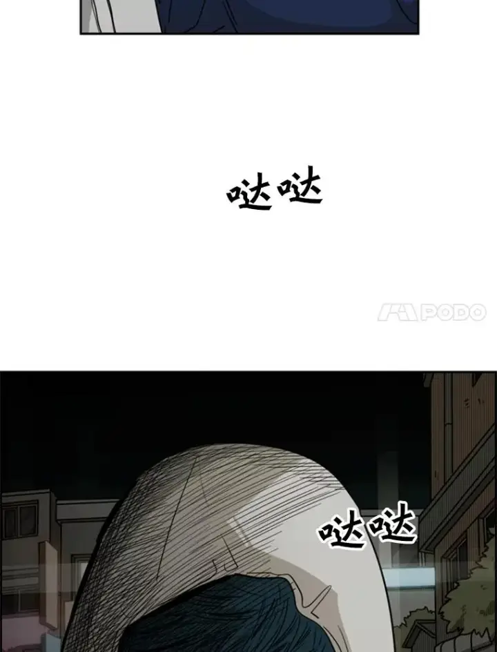 漫画《鲨鱼》73.再次遇见第7张图