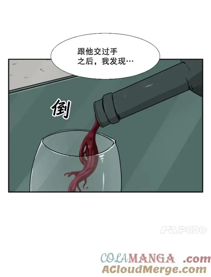 漫画《鲨鱼》73.再次遇见第77张图