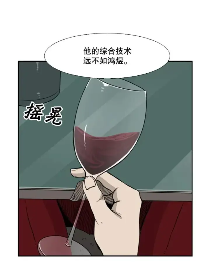 漫画《鲨鱼》73.再次遇见第78张图
