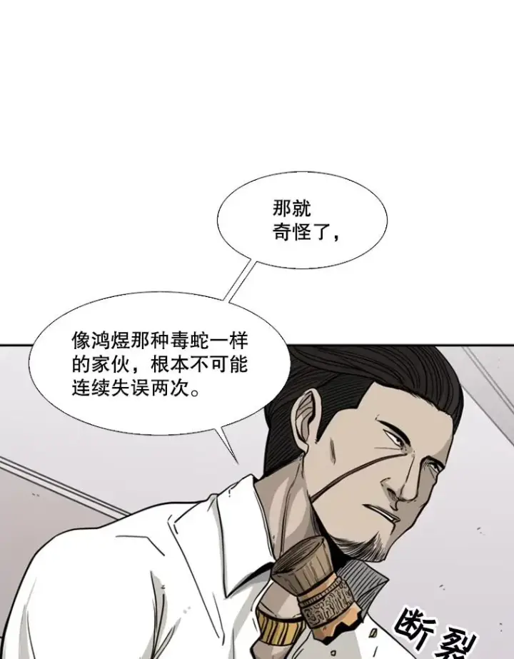 漫画《鲨鱼》73.再次遇见第79张图