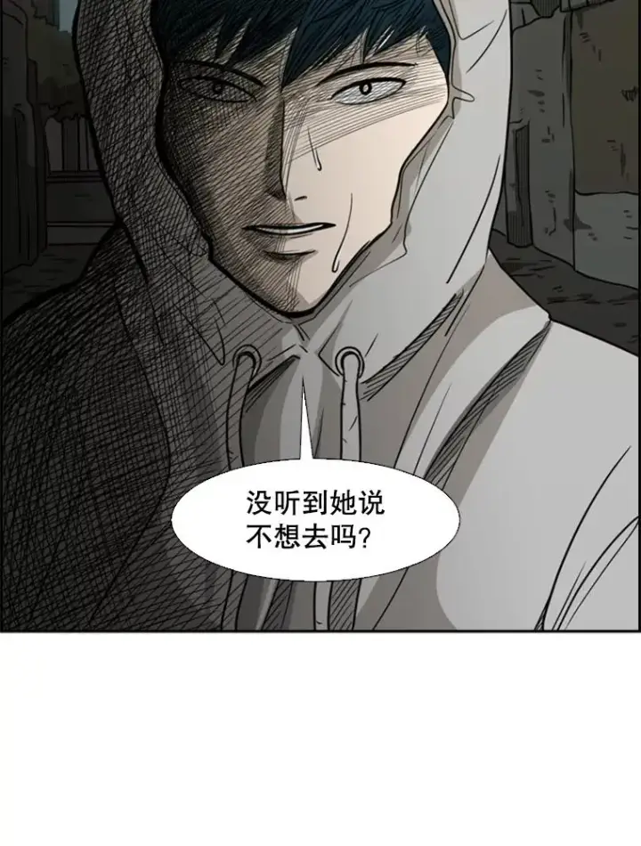 漫画《鲨鱼》73.再次遇见第8张图