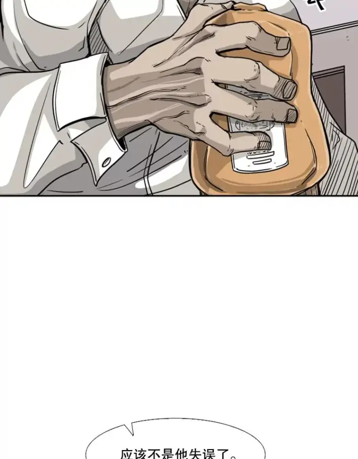 漫画《鲨鱼》73.再次遇见第80张图