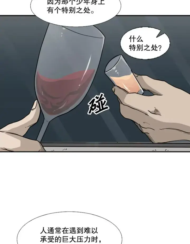 漫画《鲨鱼》73.再次遇见第82张图