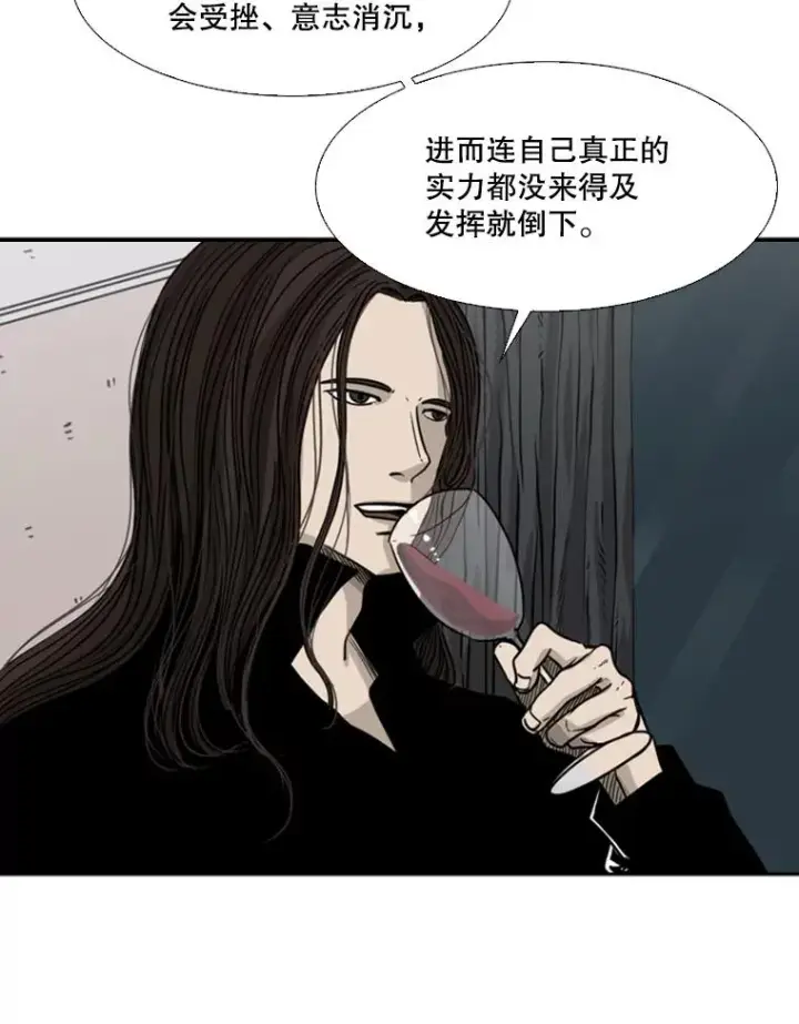 漫画《鲨鱼》73.再次遇见第83张图