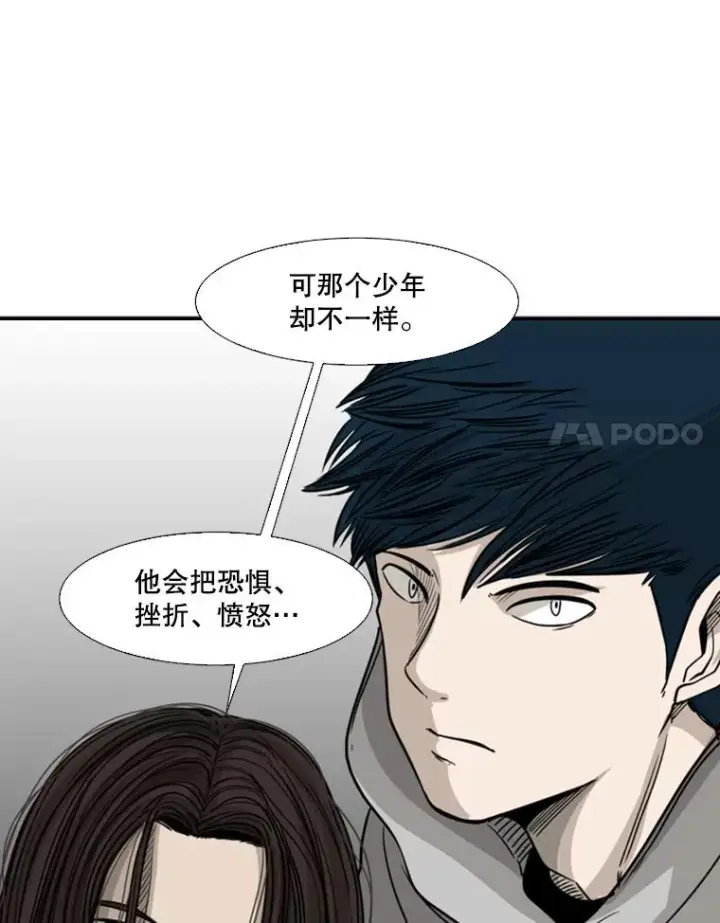 漫画《鲨鱼》73.再次遇见第84张图