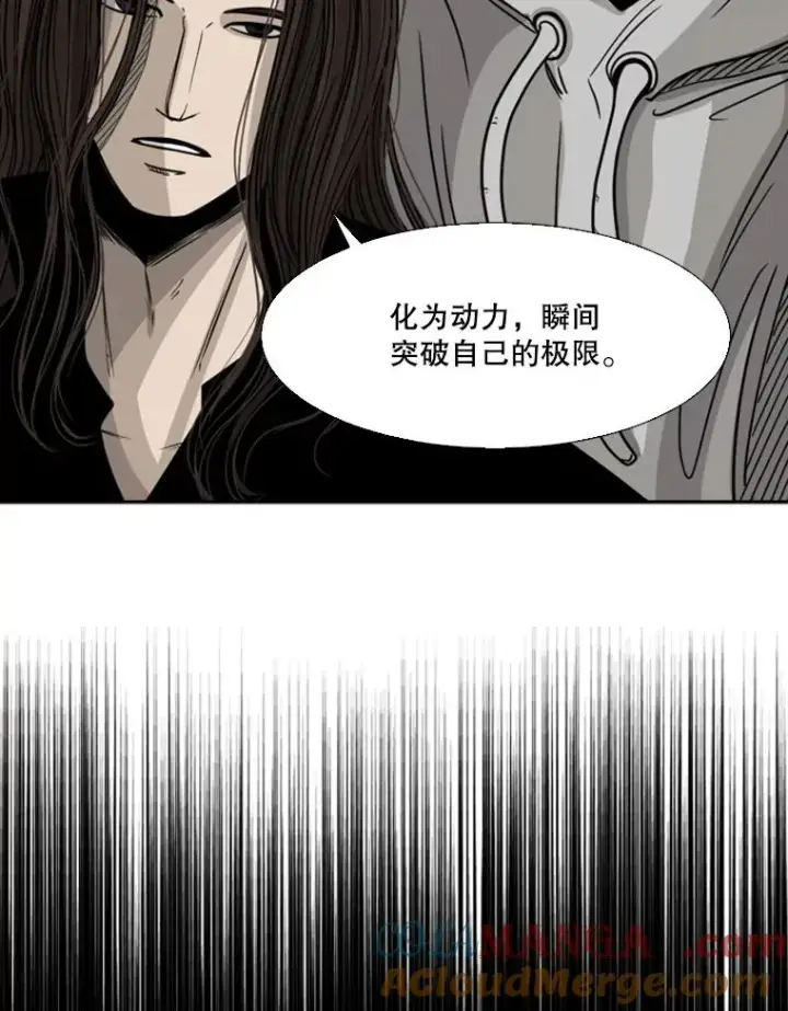 漫画《鲨鱼》73.再次遇见第85张图