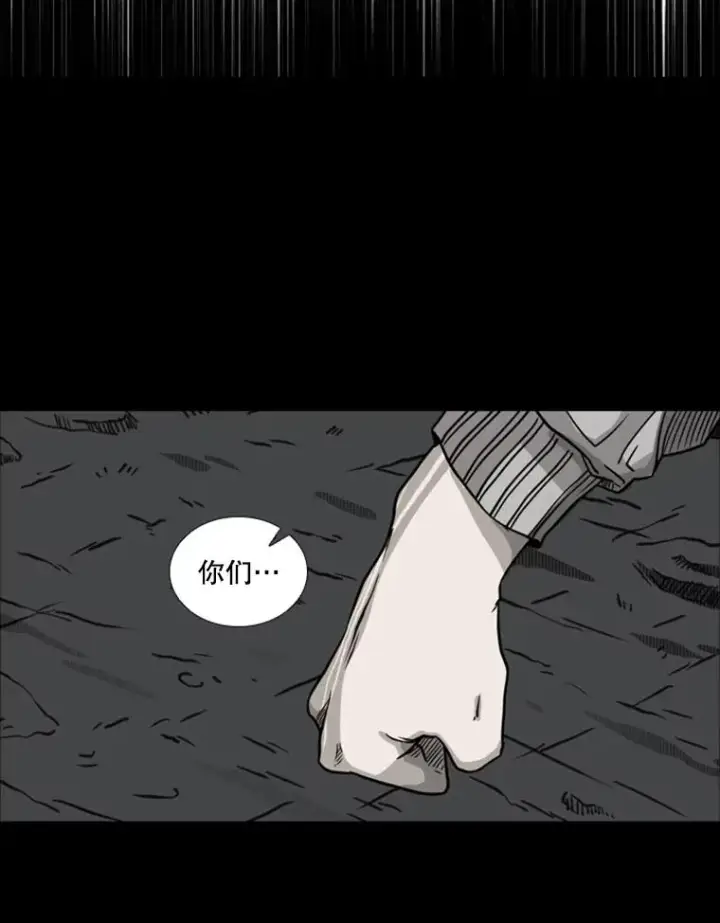 漫画《鲨鱼》73.再次遇见第86张图