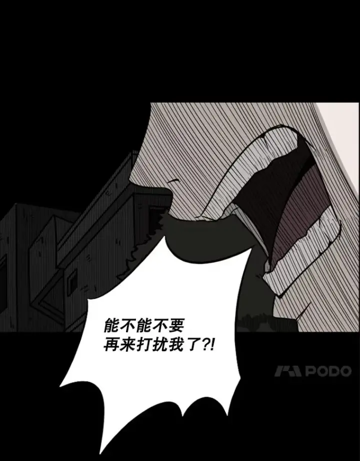 漫画《鲨鱼》73.再次遇见第87张图