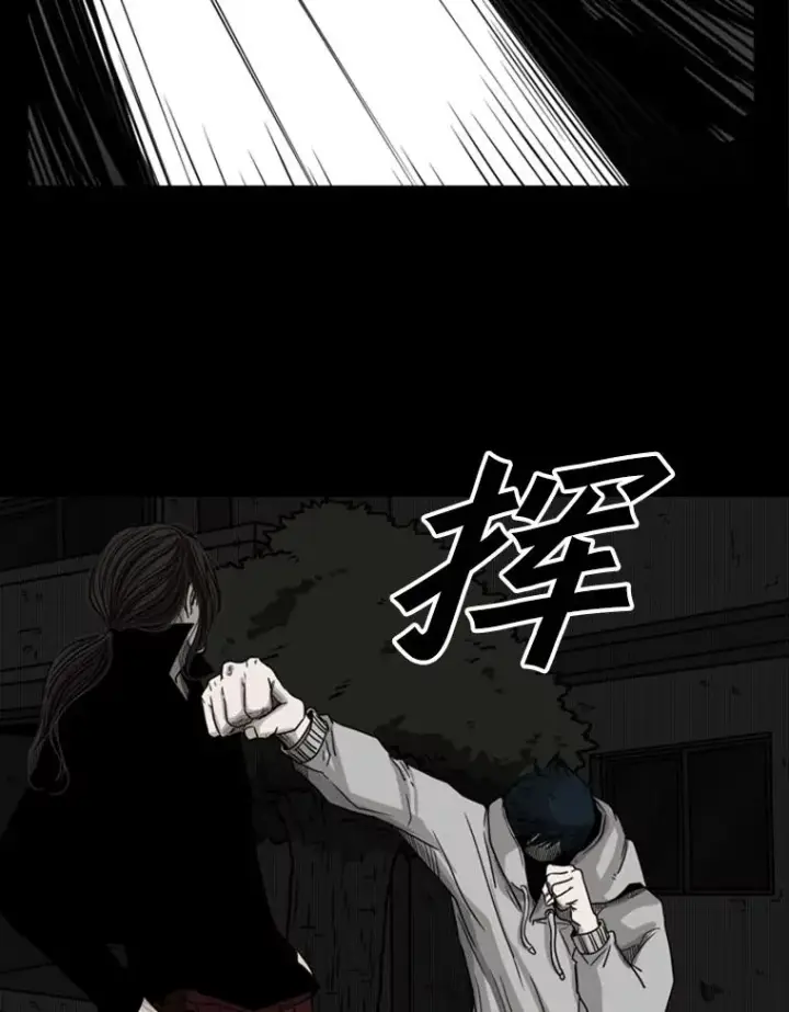 漫画《鲨鱼》73.再次遇见第90张图