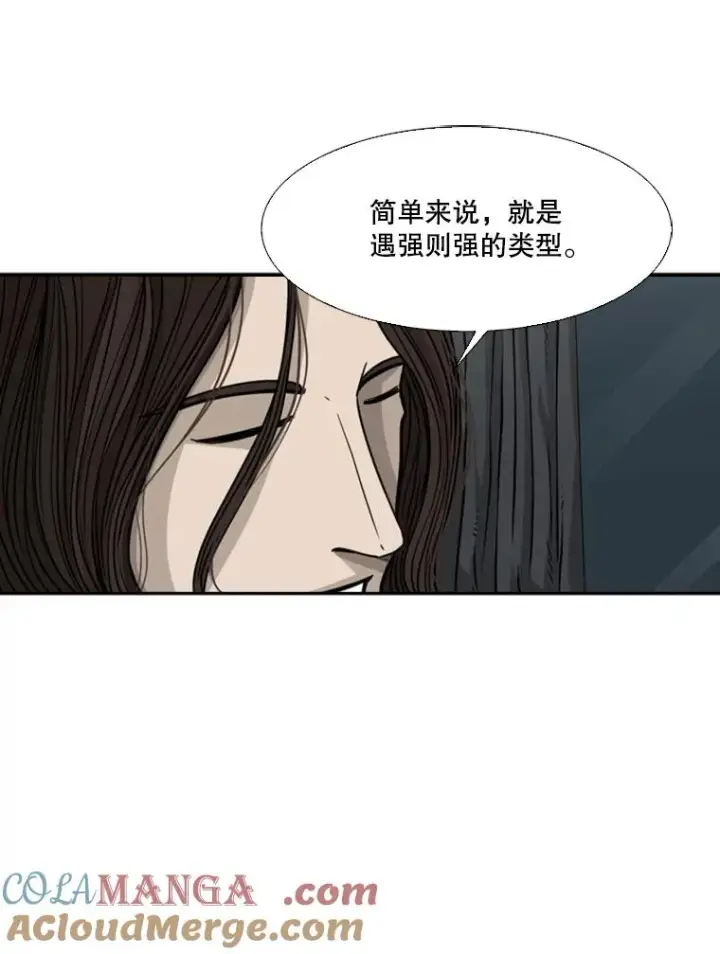 漫画《鲨鱼》73.再次遇见第93张图