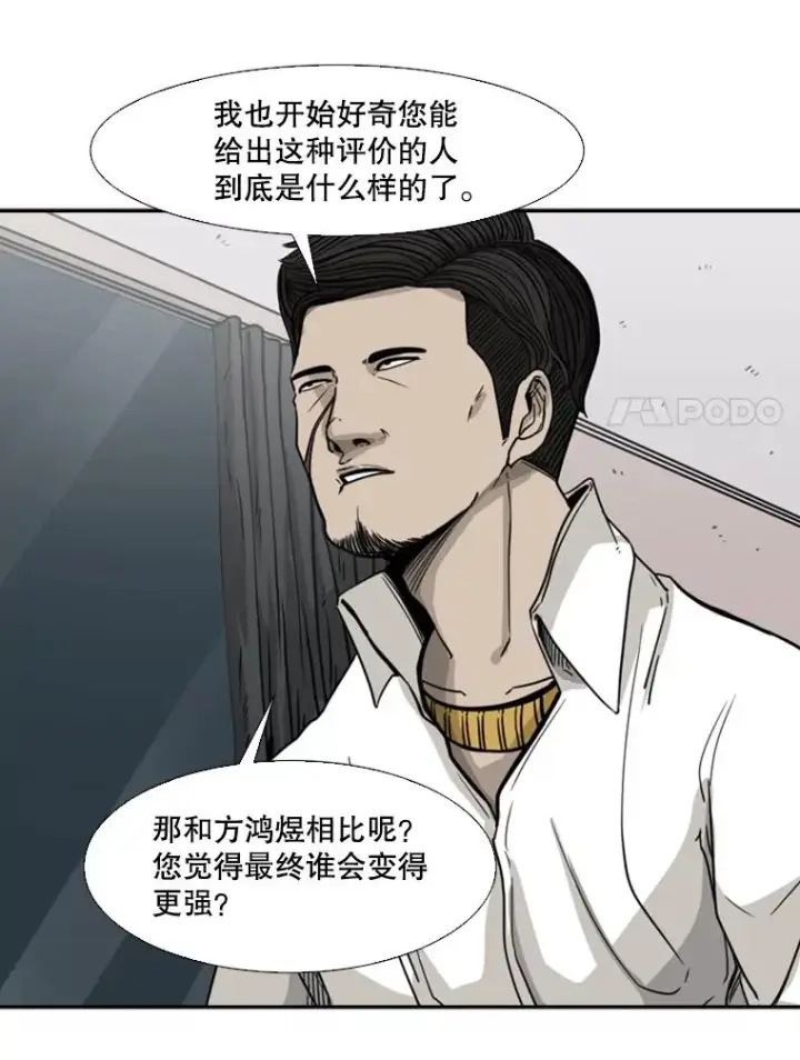 漫画《鲨鱼》73.再次遇见第94张图