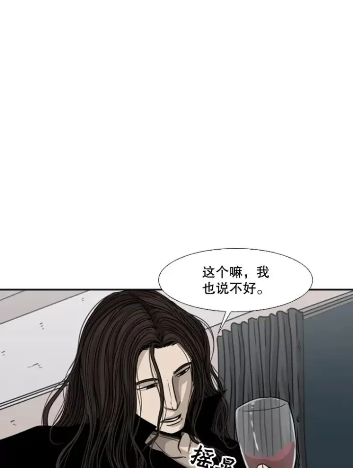 漫画《鲨鱼》73.再次遇见第95张图