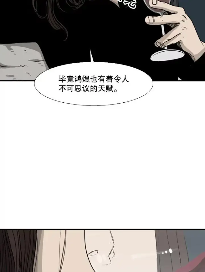 漫画《鲨鱼》73.再次遇见第96张图