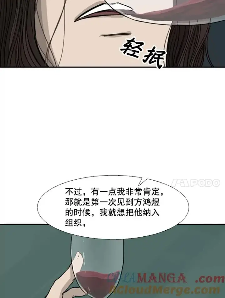 漫画《鲨鱼》73.再次遇见第97张图