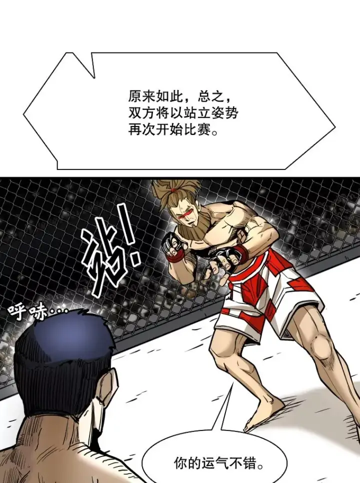 《鲨鱼》336.摆脱困境图100