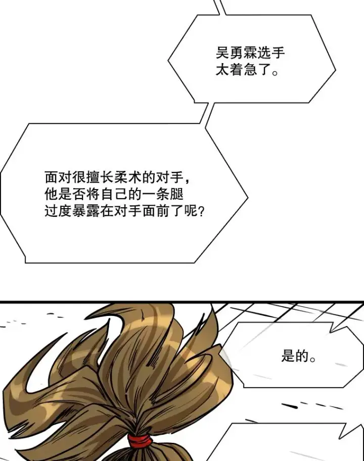 《鲨鱼》336.摆脱困境图39