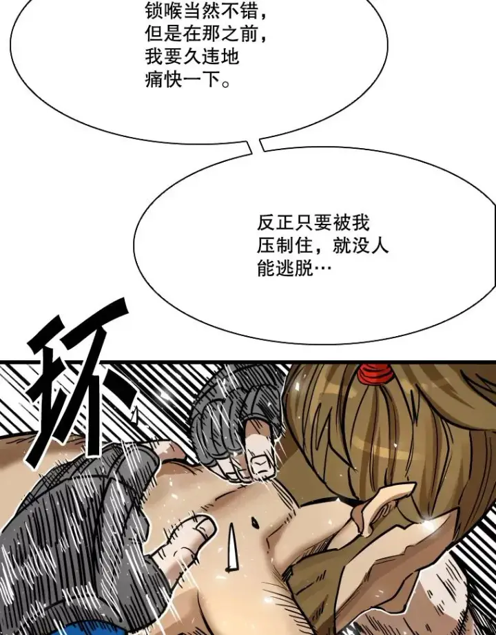 《鲨鱼》336.摆脱困境图56