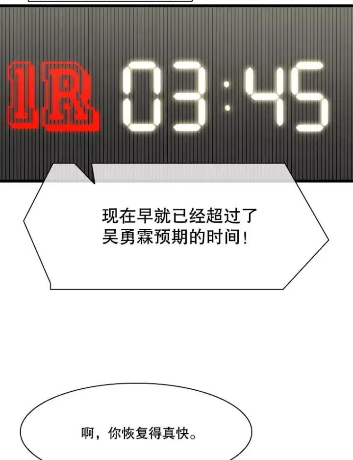 《鲨鱼》336.摆脱困境图60