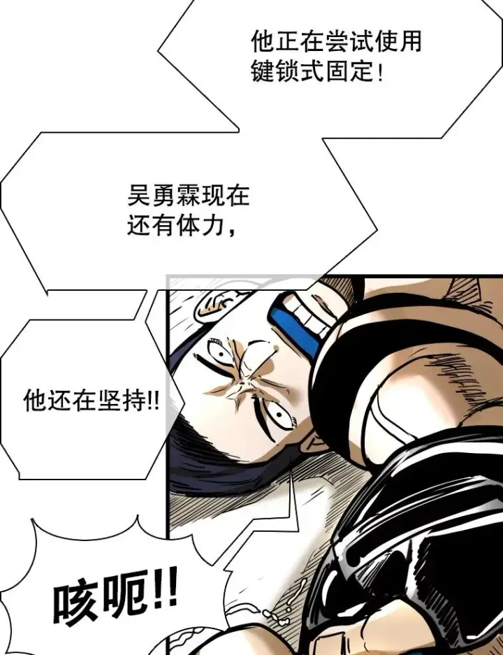 《鲨鱼》336.摆脱困境图66