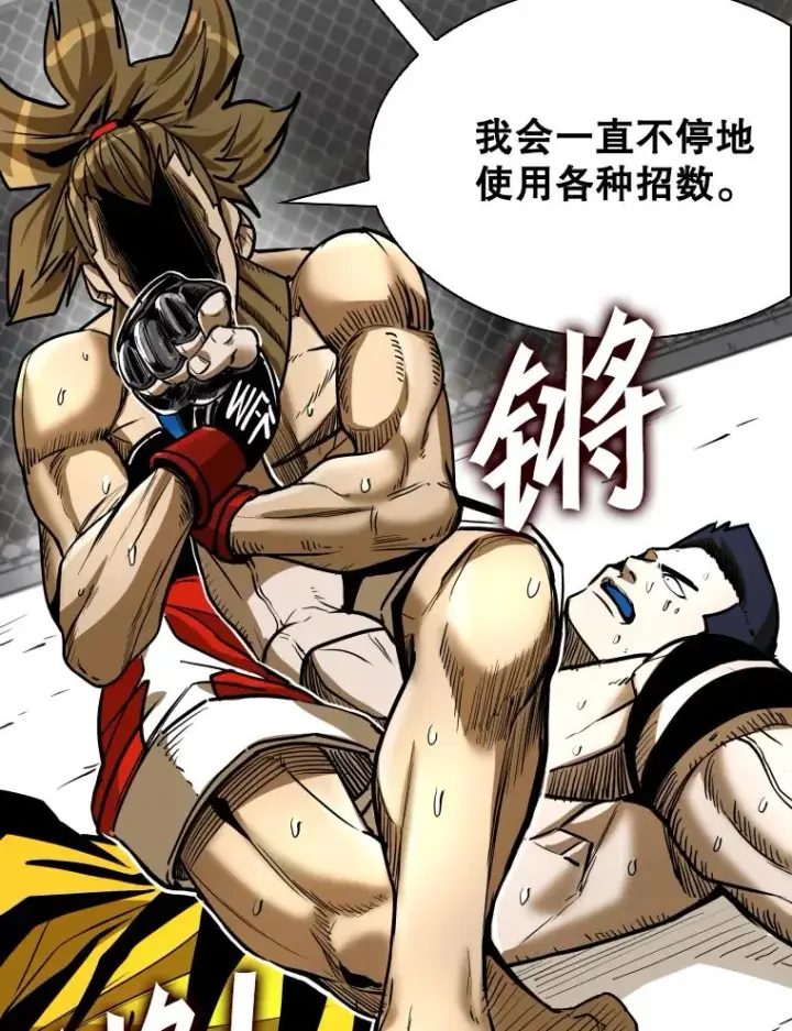 《鲨鱼》336.摆脱困境图72